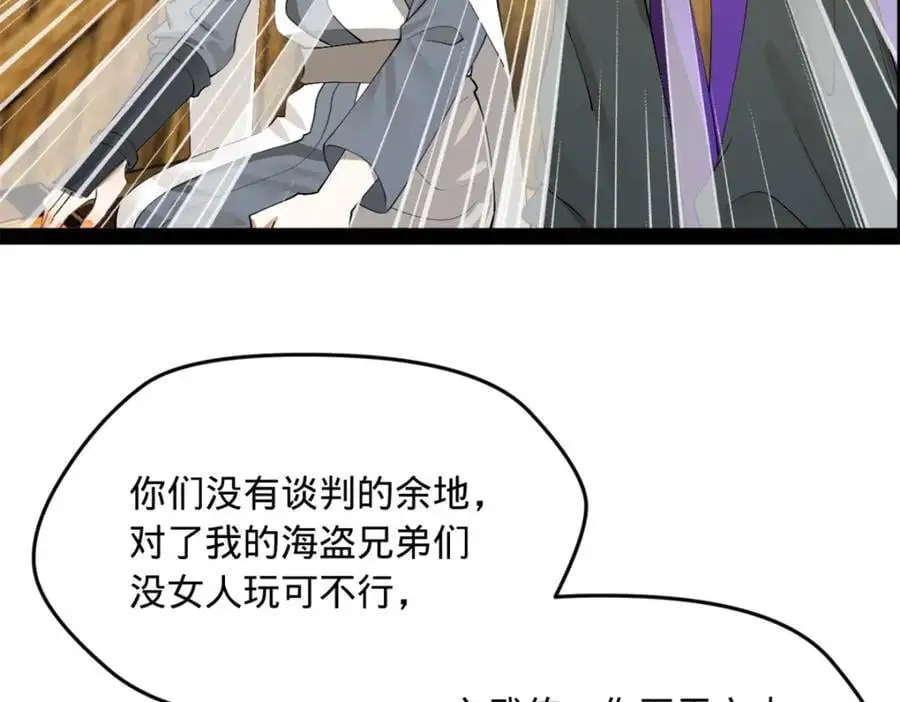 149 海盗最后的反扑！ 第6页
