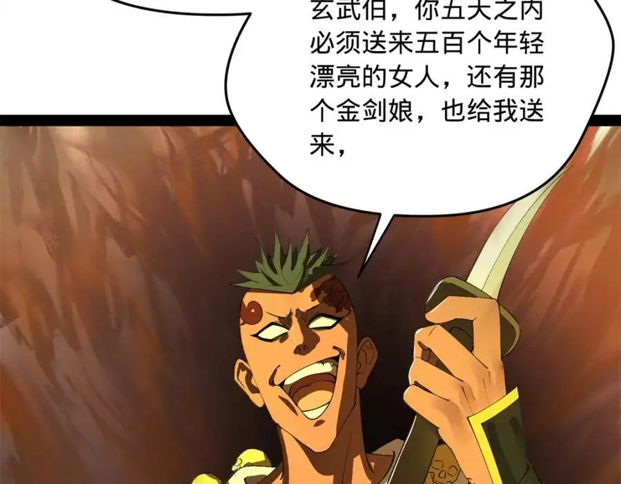 149 海盗最后的反扑！ 第7页