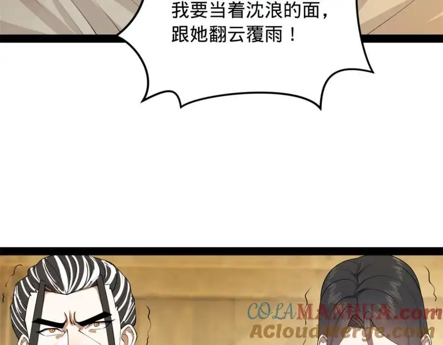149 海盗最后的反扑！ 第9页