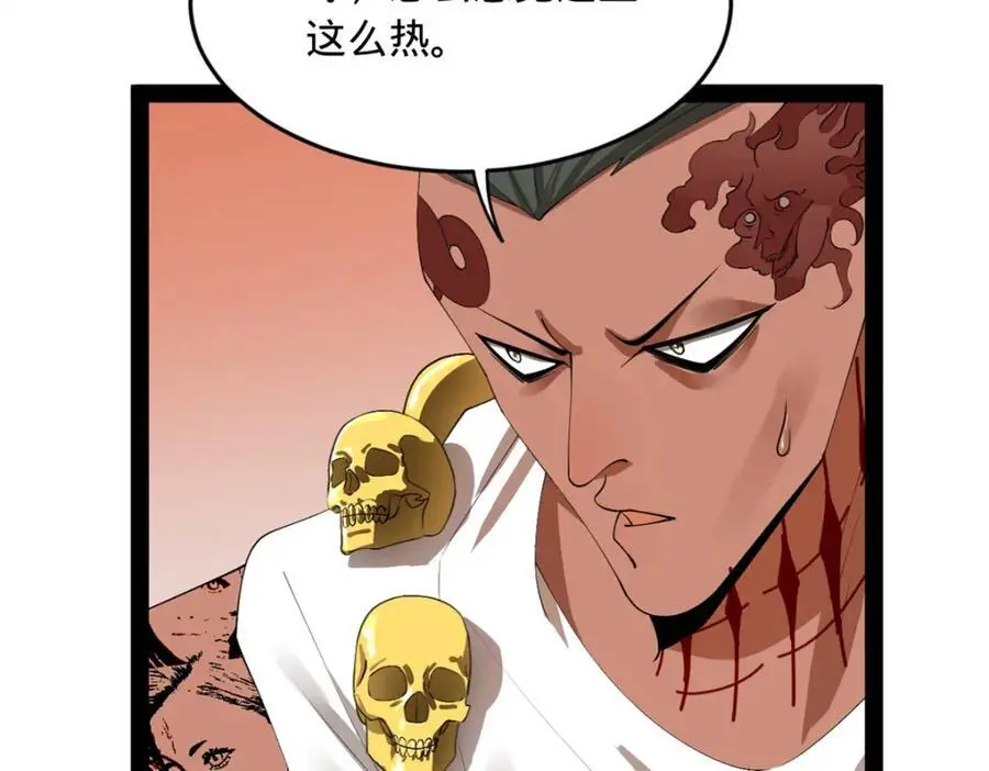 149 海盗最后的反扑！ 第11页