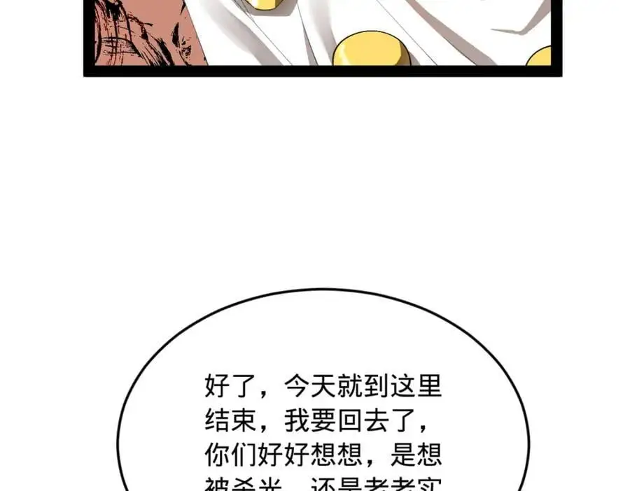 149 海盗最后的反扑！ 第12页