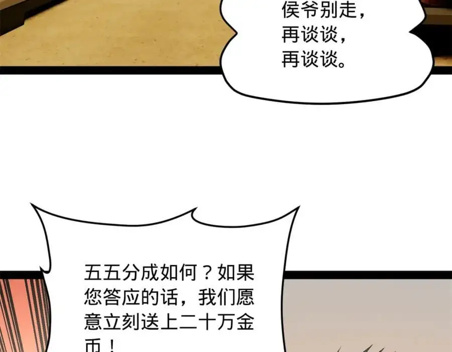 149 海盗最后的反扑！ 第14页