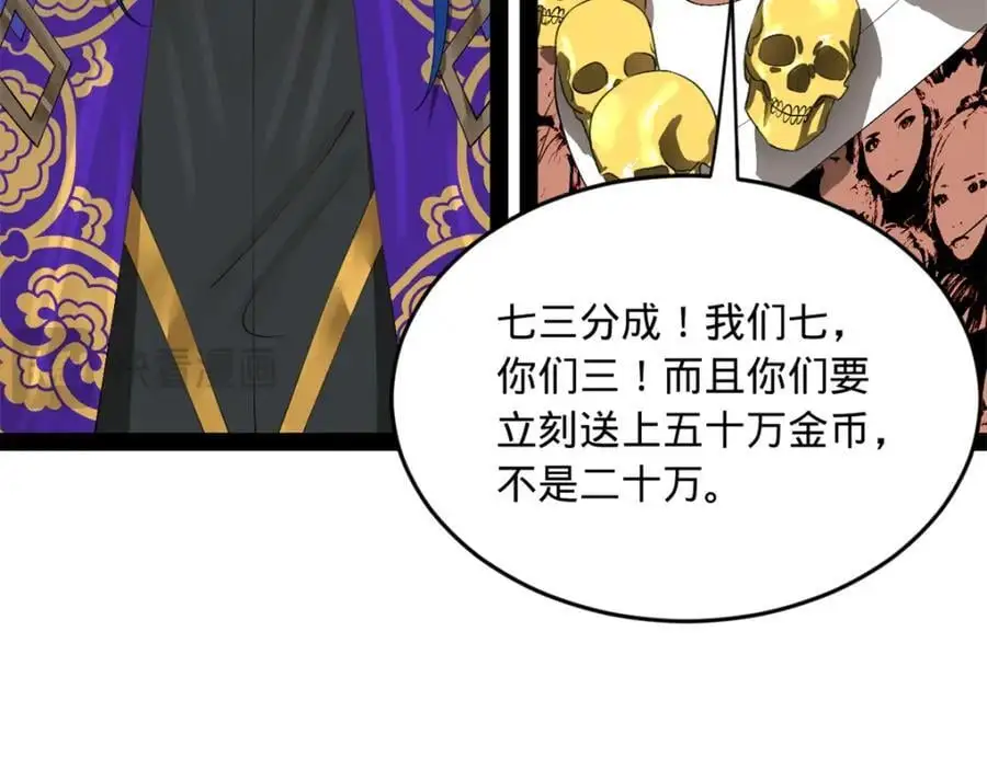149 海盗最后的反扑！ 第16页