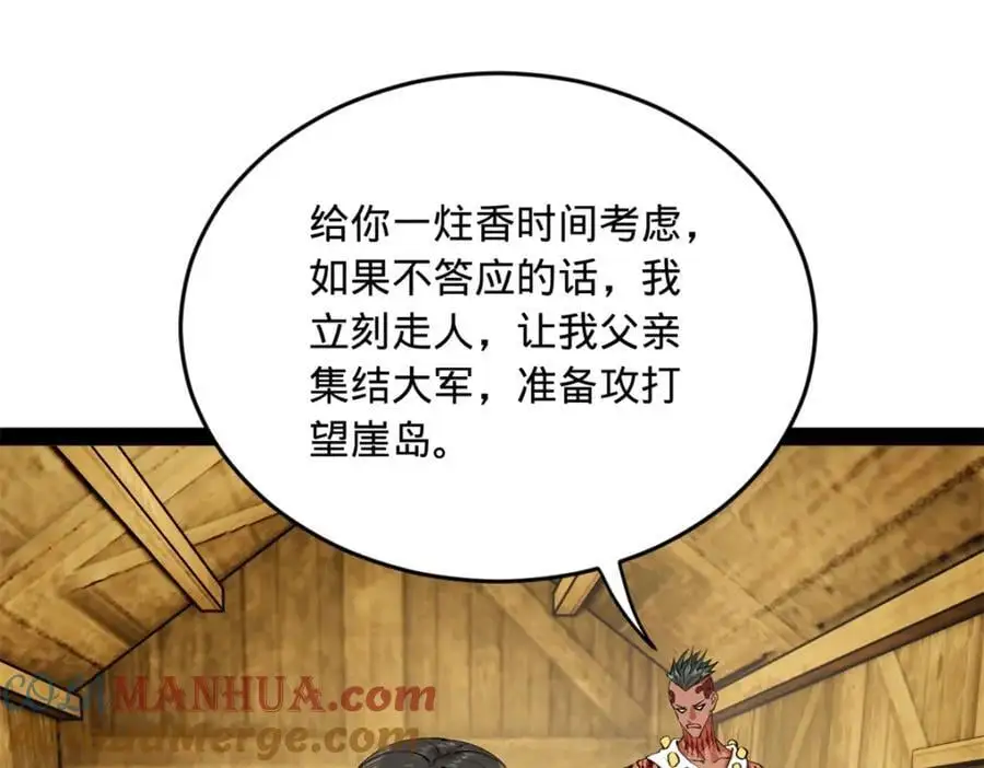 149 海盗最后的反扑！ 第17页
