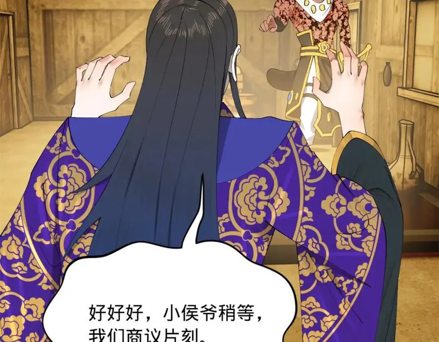149 海盗最后的反扑！ 第18页