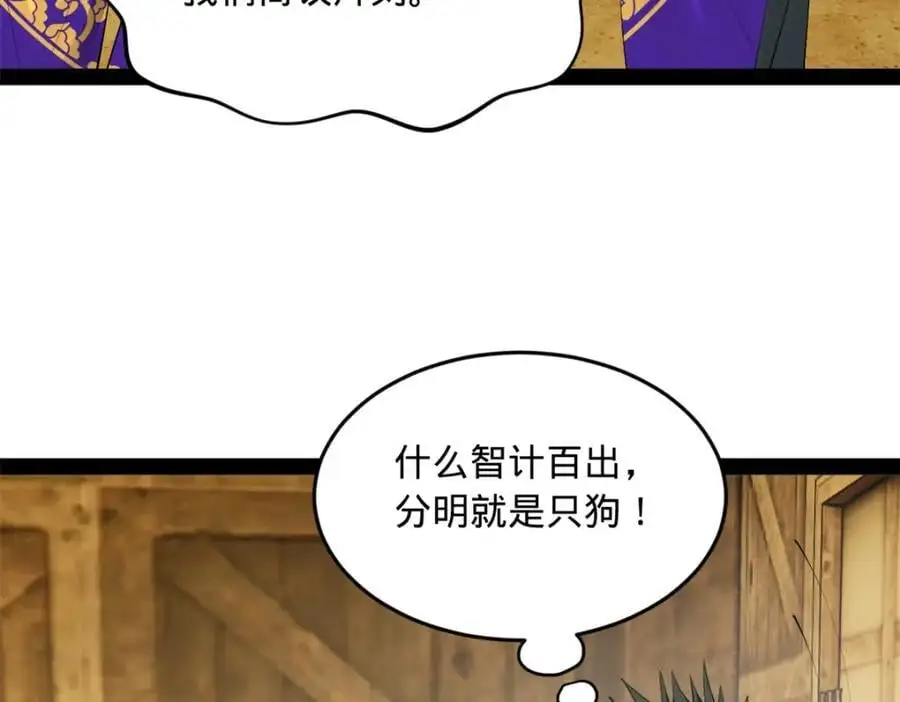 149 海盗最后的反扑！ 第19页