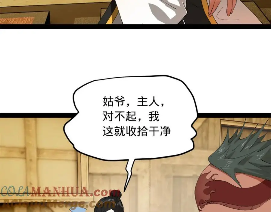 149 海盗最后的反扑！ 第21页