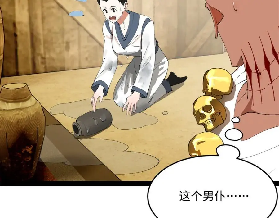 149 海盗最后的反扑！ 第22页