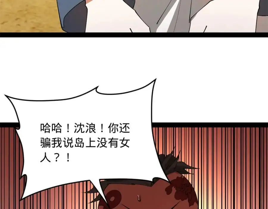 149 海盗最后的反扑！ 第26页
