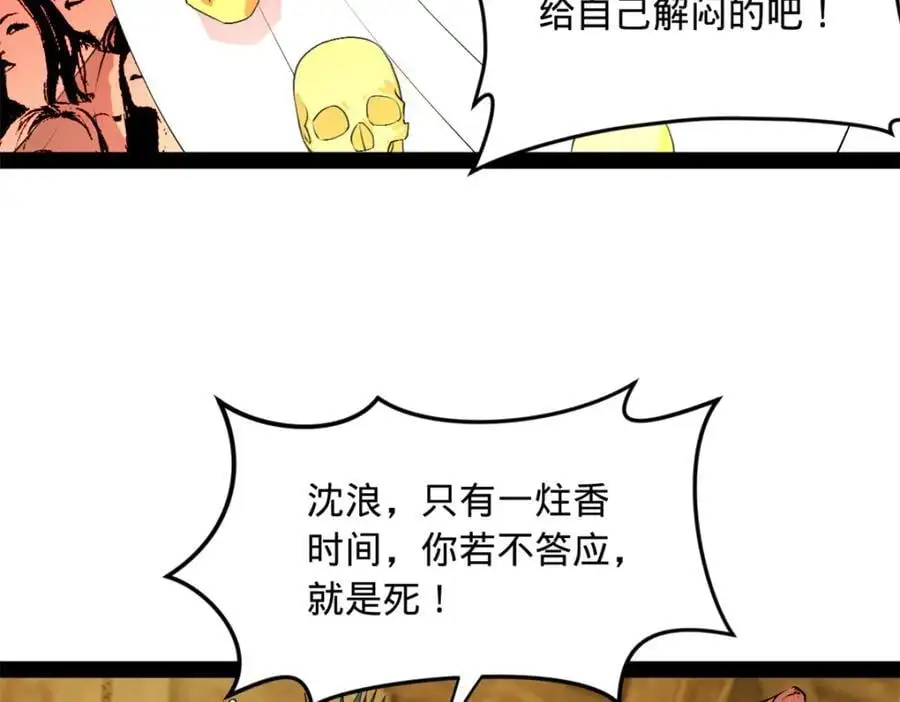 149 海盗最后的反扑！ 第28页