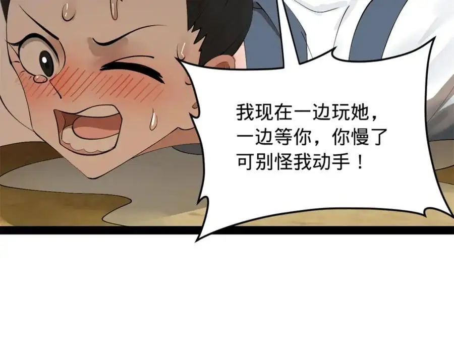 149 海盗最后的反扑！ 第30页