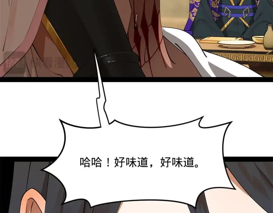 149 海盗最后的反扑！ 第32页