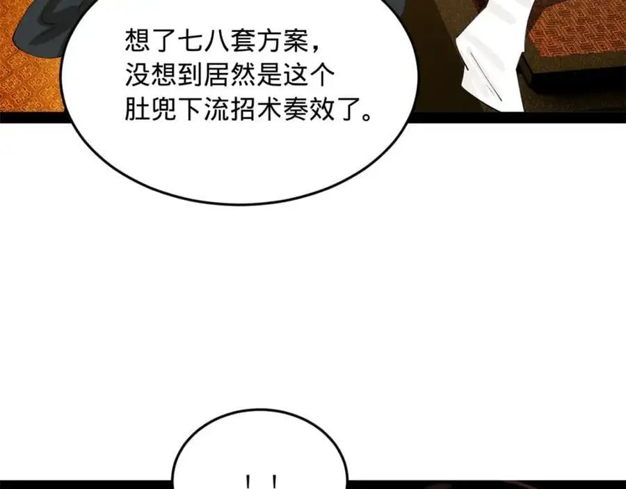 149 海盗最后的反扑！ 第36页