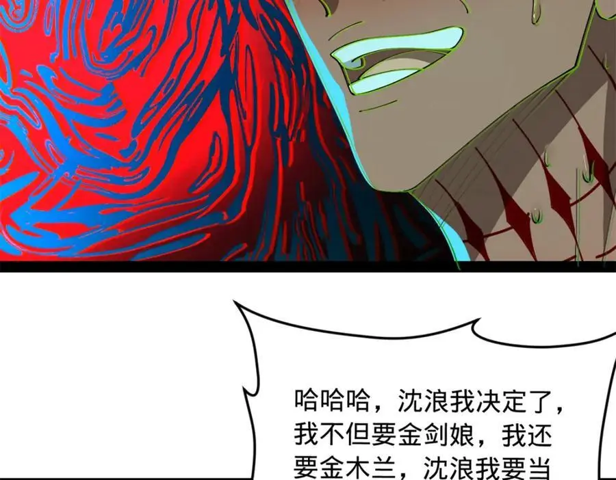 149 海盗最后的反扑！ 第40页