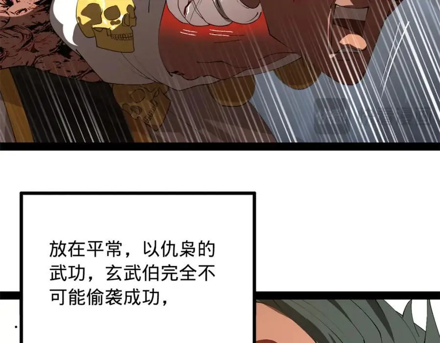149 海盗最后的反扑！ 第46页