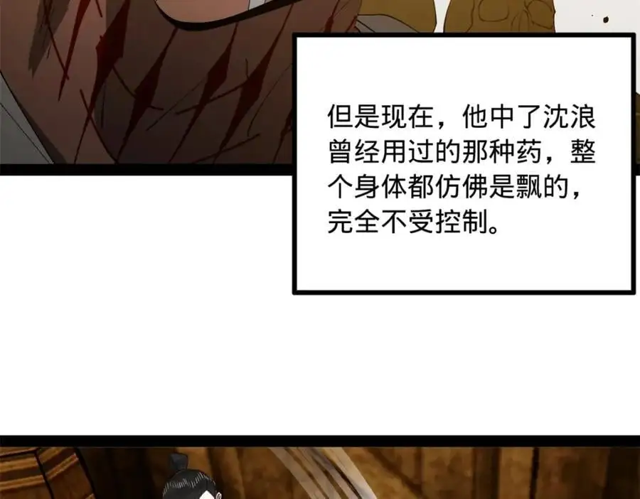 149 海盗最后的反扑！ 第48页