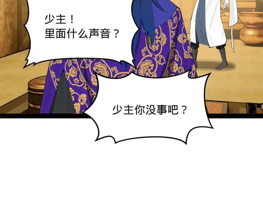 149 海盗最后的反扑！ 第52页