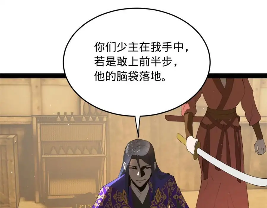 149 海盗最后的反扑！ 第56页