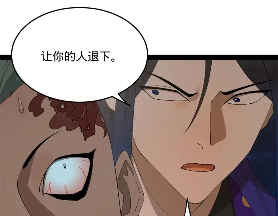 149 海盗最后的反扑！ 第60页