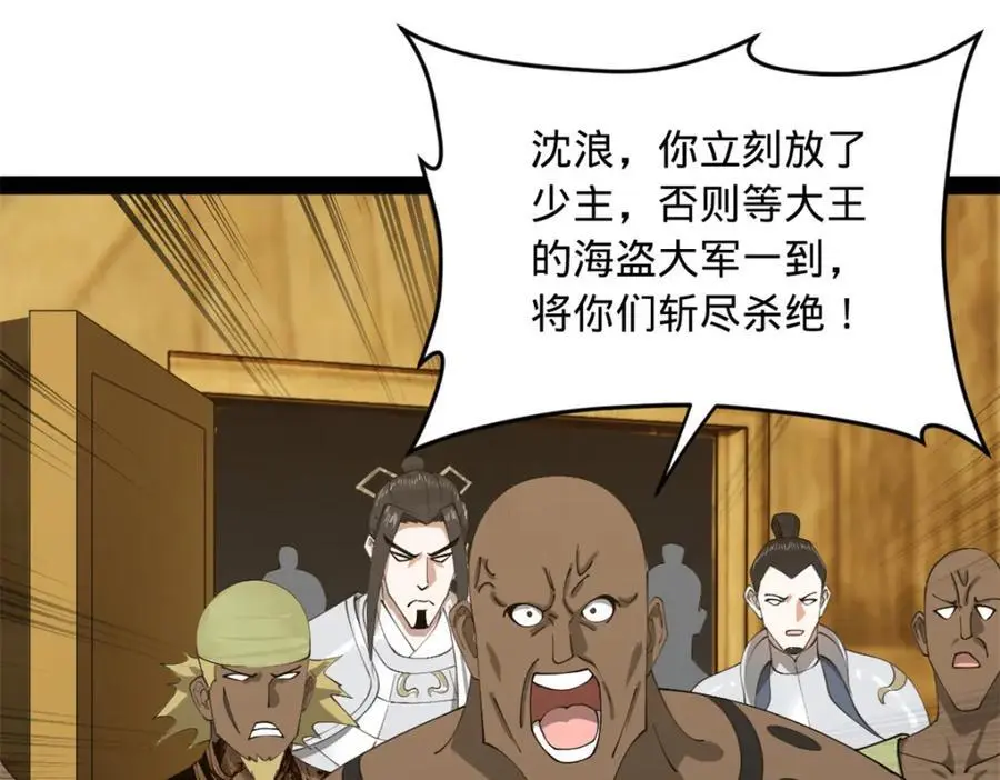 149 海盗最后的反扑！ 第62页