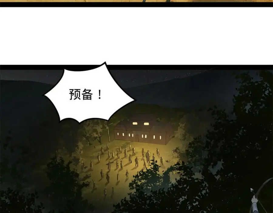 149 海盗最后的反扑！ 第70页