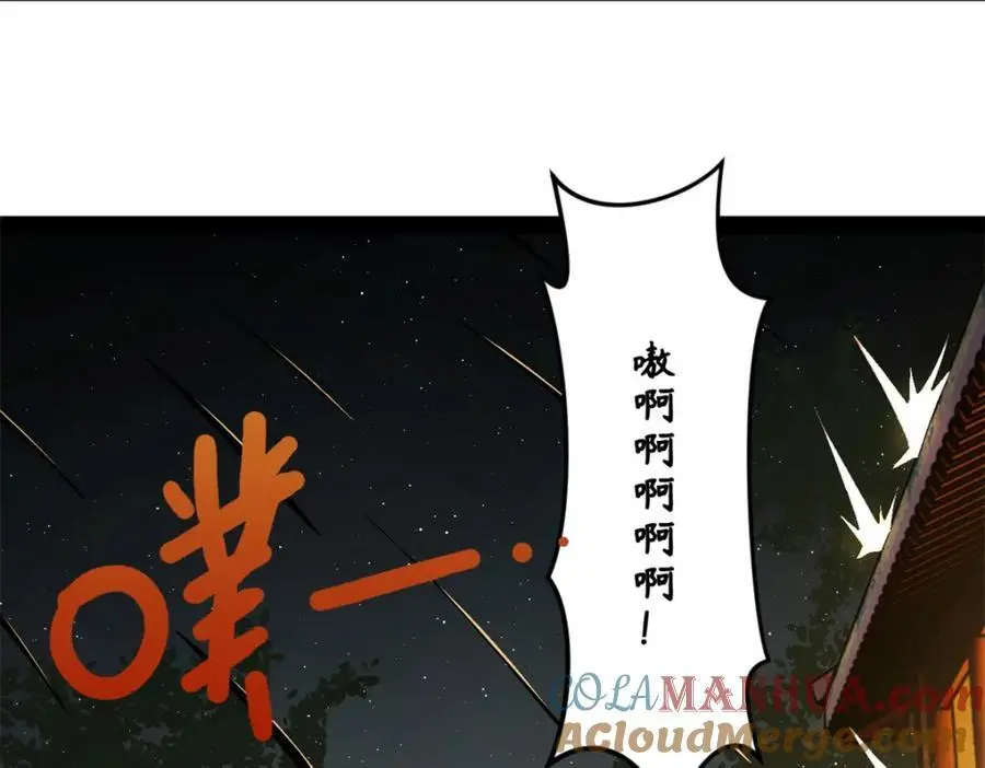 149 海盗最后的反扑！ 第77页