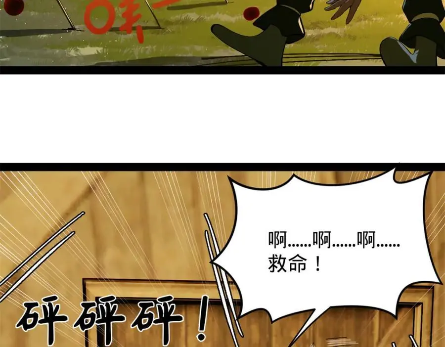 149 海盗最后的反扑！ 第79页