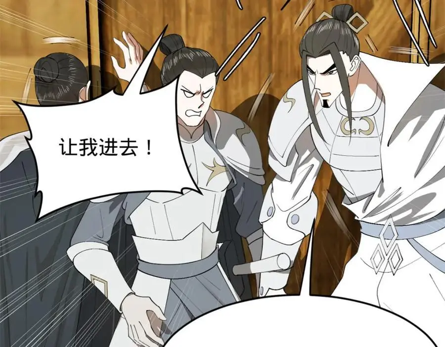 149 海盗最后的反扑！ 第80页