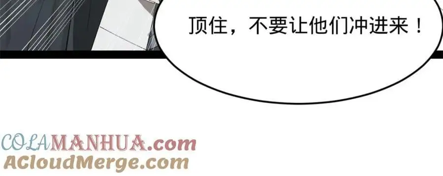149 海盗最后的反扑！ 第81页