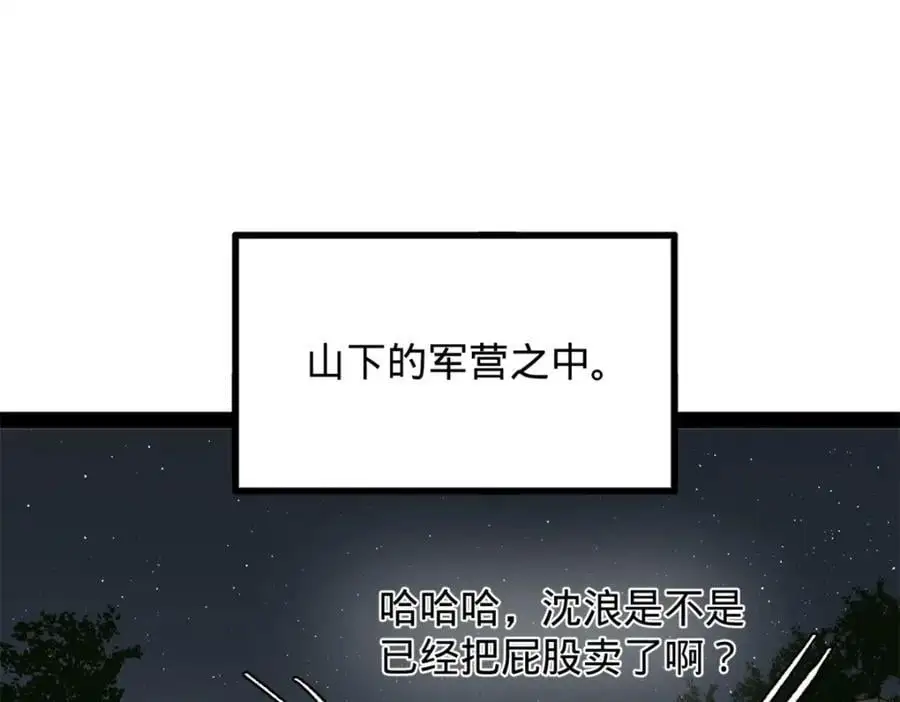 149 海盗最后的反扑！ 第82页