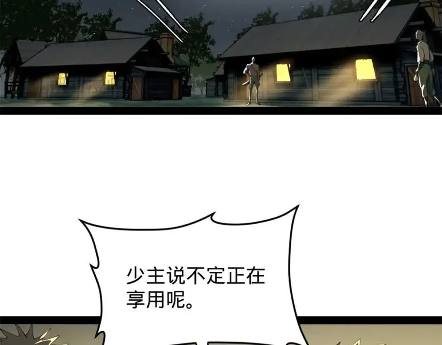 149 海盗最后的反扑！ 第83页