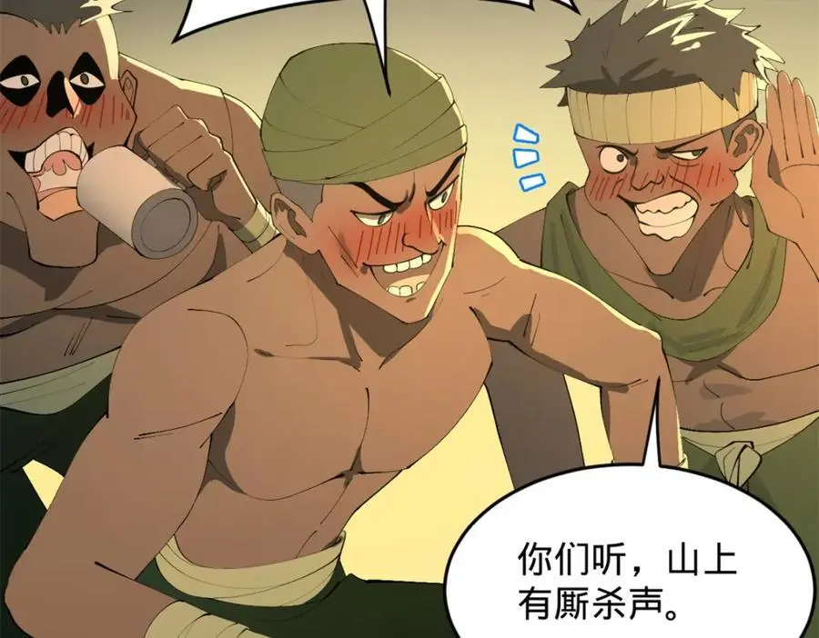 149 海盗最后的反扑！ 第84页