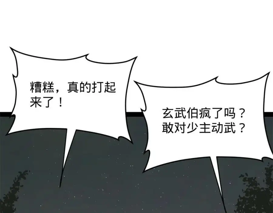149 海盗最后的反扑！ 第87页