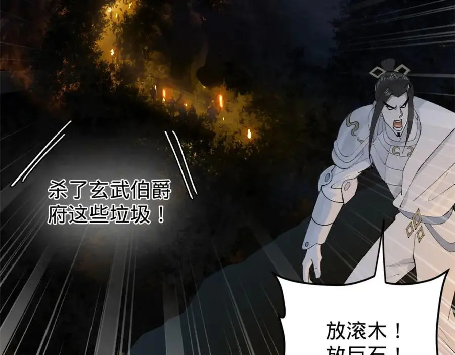 149 海盗最后的反扑！ 第90页