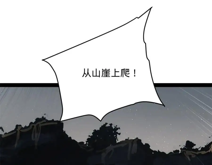 149 海盗最后的反扑！ 第94页