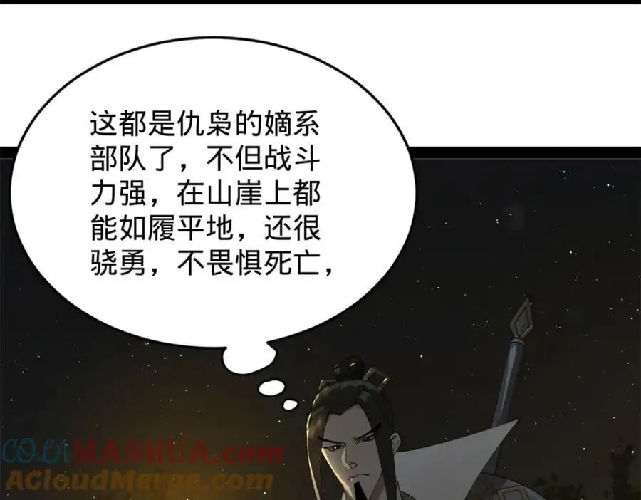 149 海盗最后的反扑！ 第97页