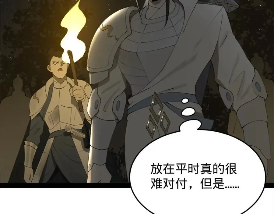 149 海盗最后的反扑！ 第98页