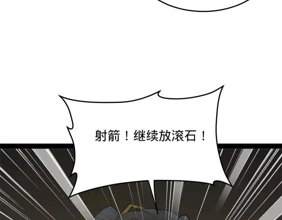 149 海盗最后的反扑！ 第99页