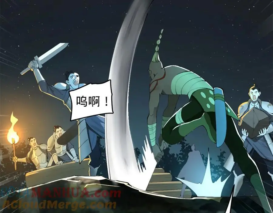 149 海盗最后的反扑！ 第105页