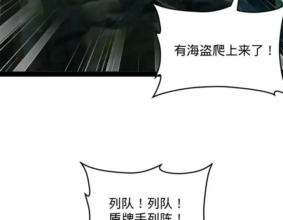 149 海盗最后的反扑！ 第106页