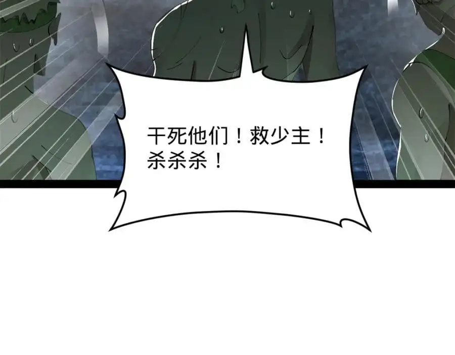 149 海盗最后的反扑！ 第108页