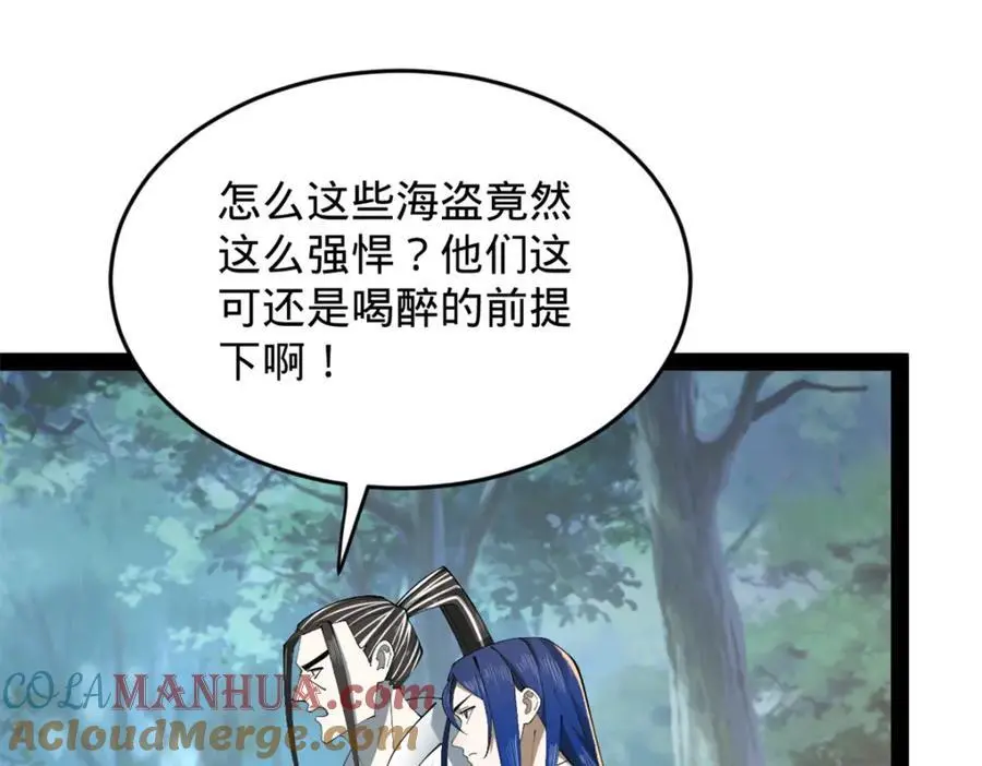 149 海盗最后的反扑！ 第109页