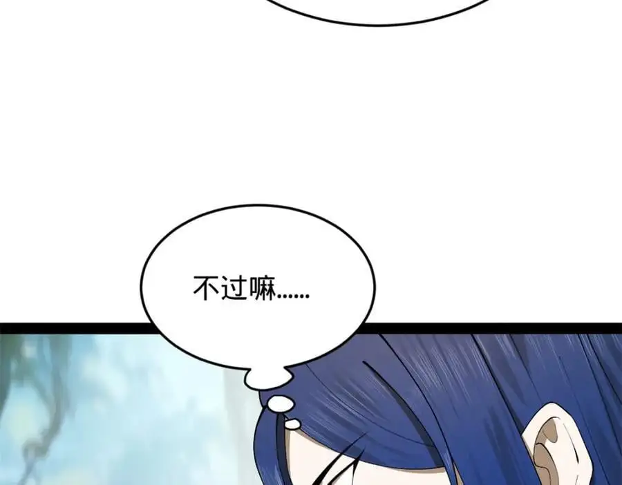 149 海盗最后的反扑！ 第111页