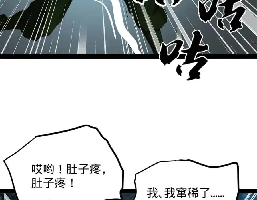 149 海盗最后的反扑！ 第114页