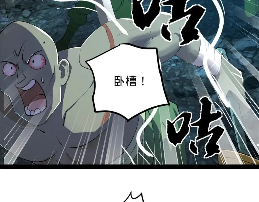 149 海盗最后的反扑！ 第116页