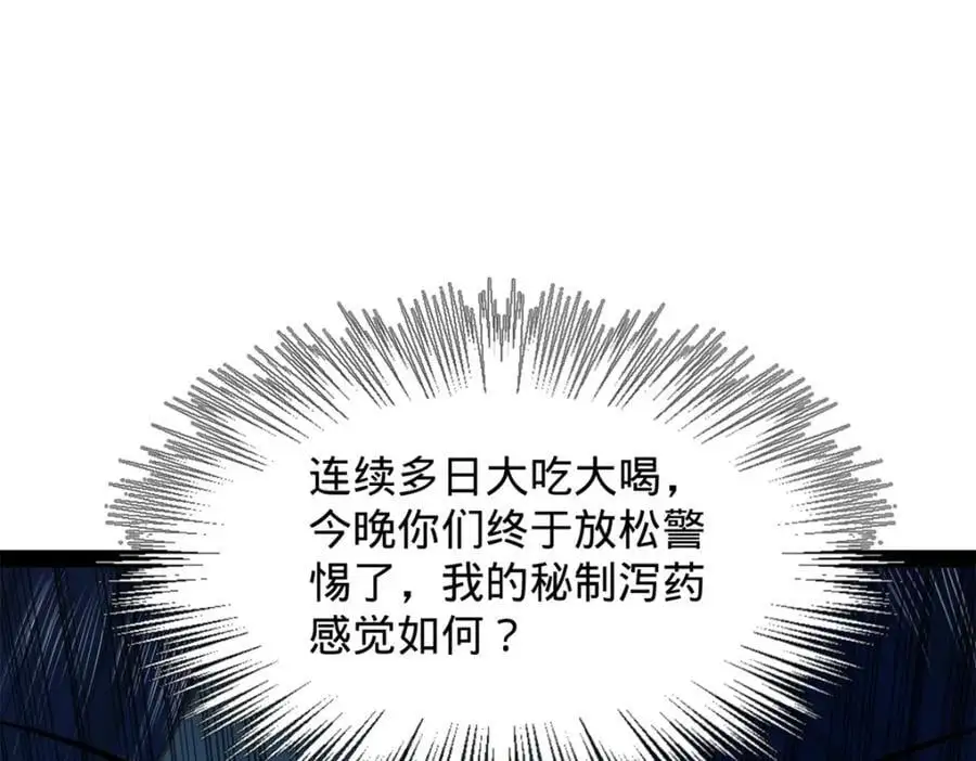 149 海盗最后的反扑！ 第119页