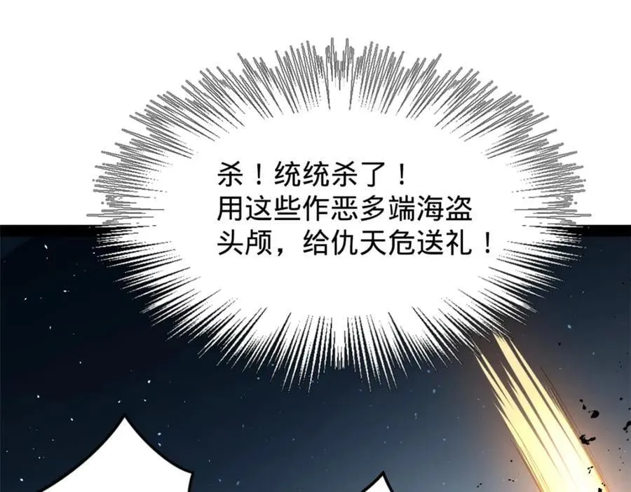 150 仇枭之死！ 第4页