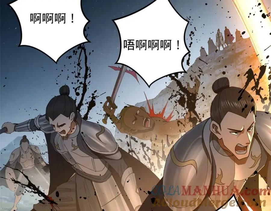 150 仇枭之死！ 第5页