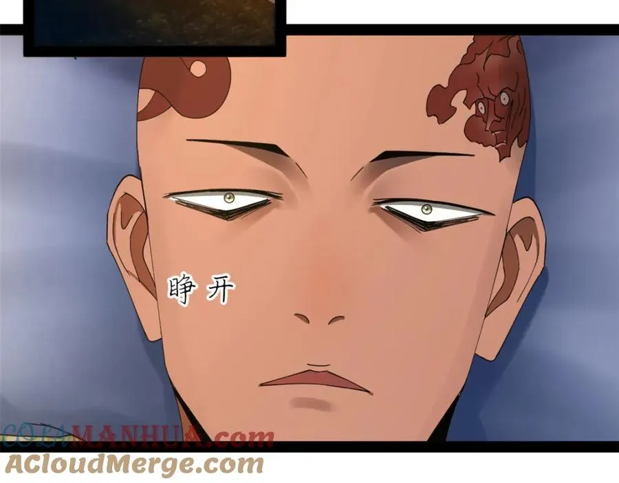 150 仇枭之死！ 第9页