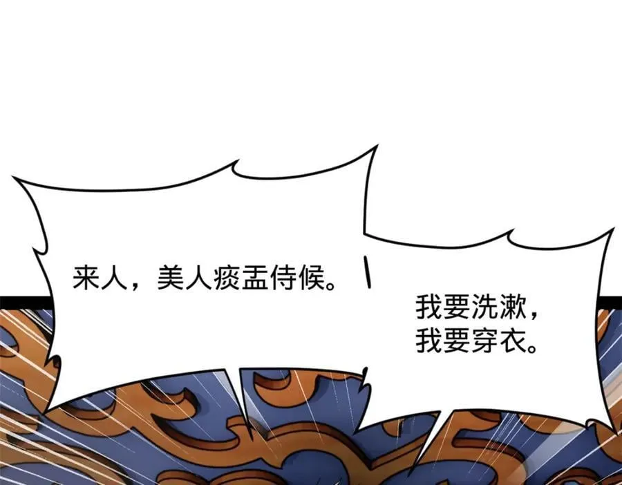 150 仇枭之死！ 第10页